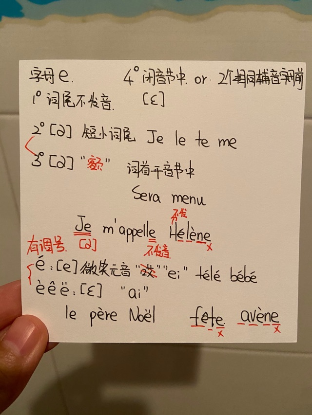 MM學(xué)法語—第一階