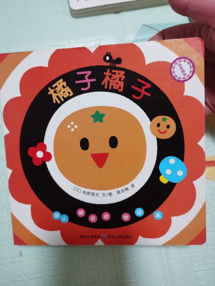 認(rèn)真感受繪本內(nèi)容