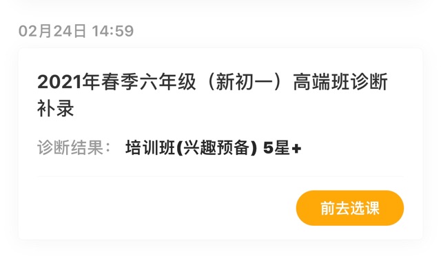 英語學(xué)而思新初一