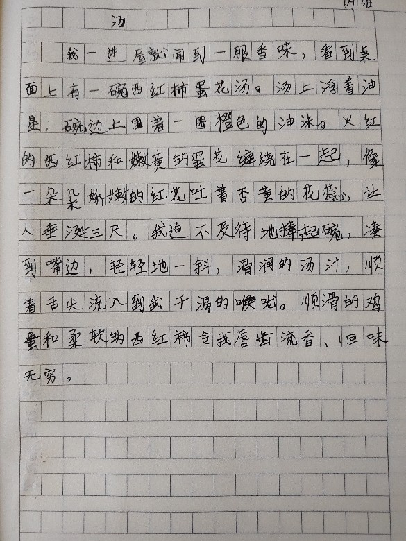 练笔
