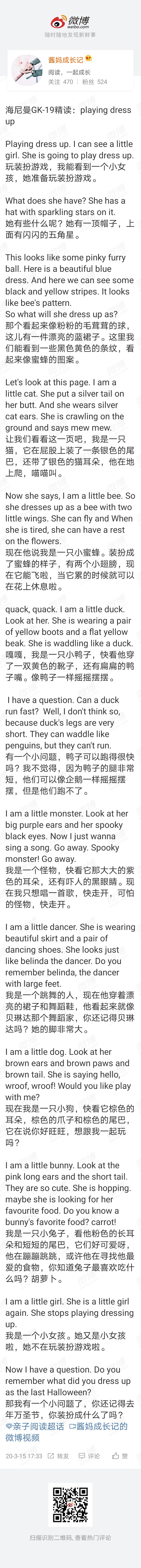 海尼曼GK精讀文稿