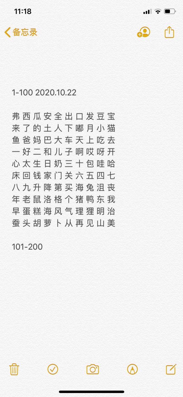 親子共讀中的識字