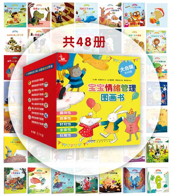 3-6歲寶寶定制書