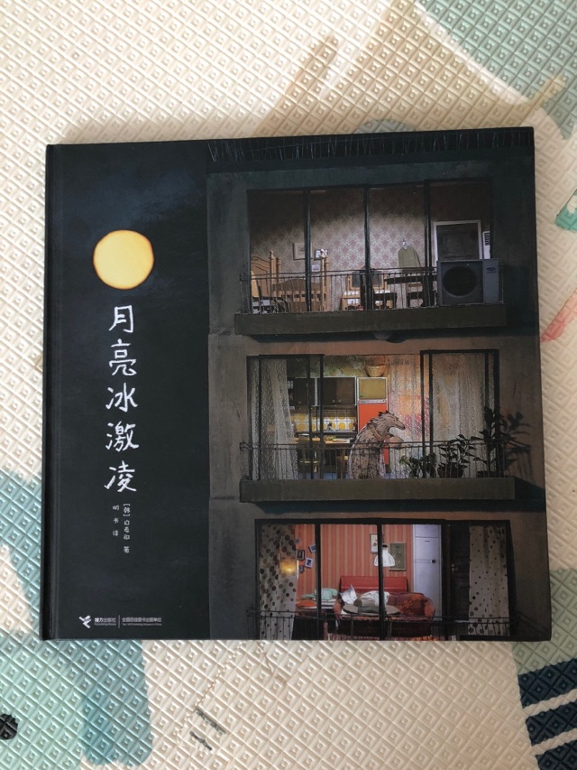 0218繪本拓展