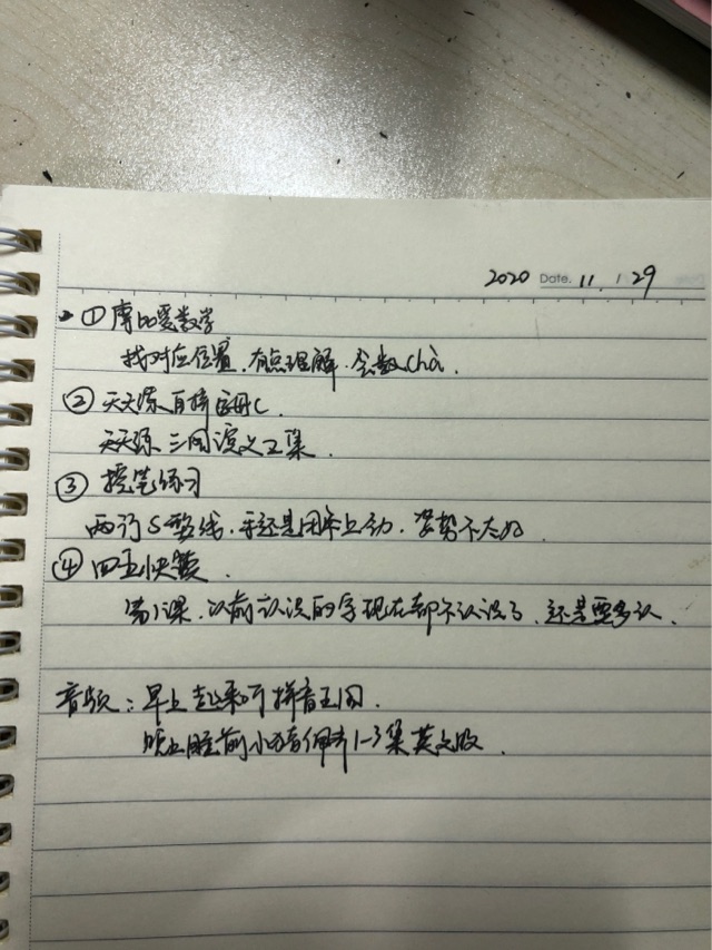 2020.11.29果學習