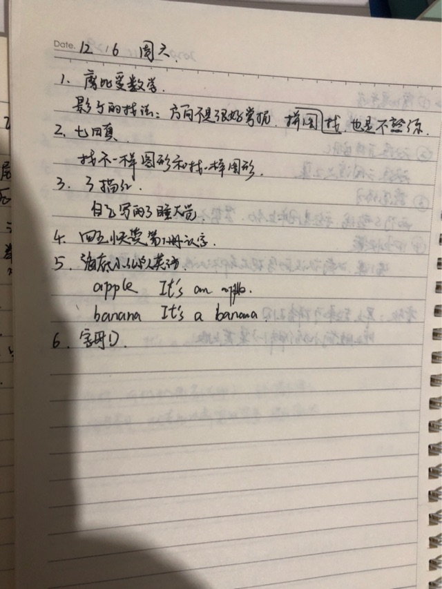 2020.12.06果學校