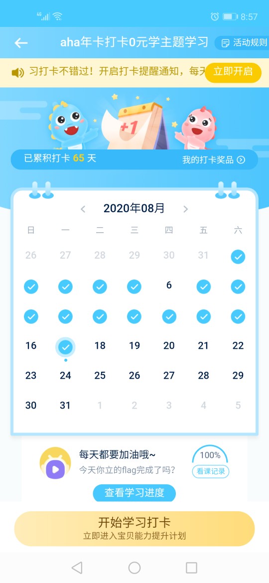 2020.8.17——成