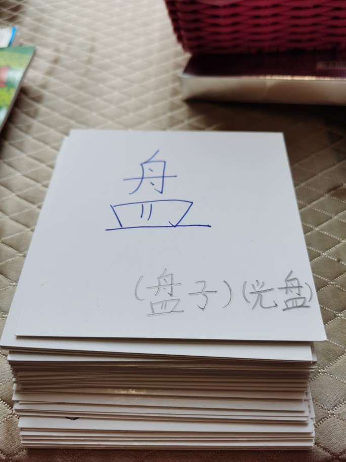 3月21日早讀
