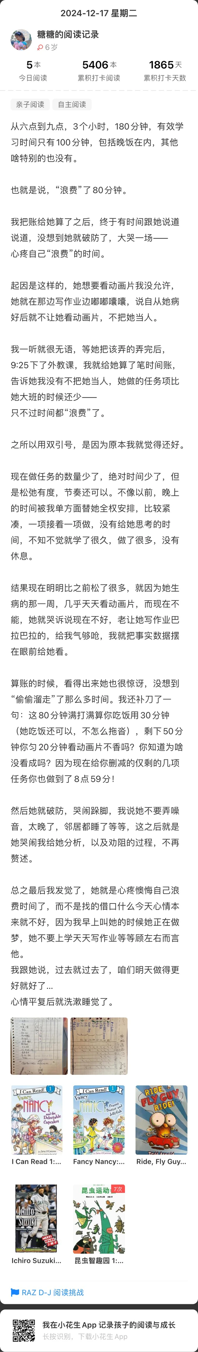 关于晚上放学回家