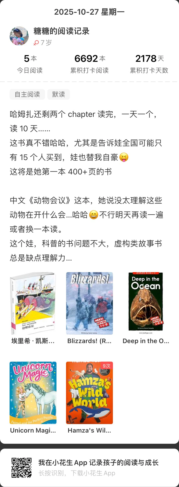 如何给孩子选书？