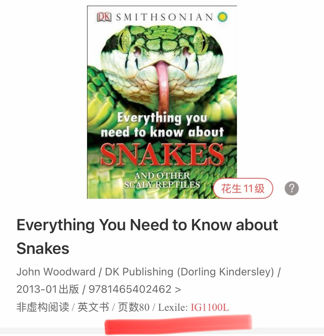 求助：二年级爱看