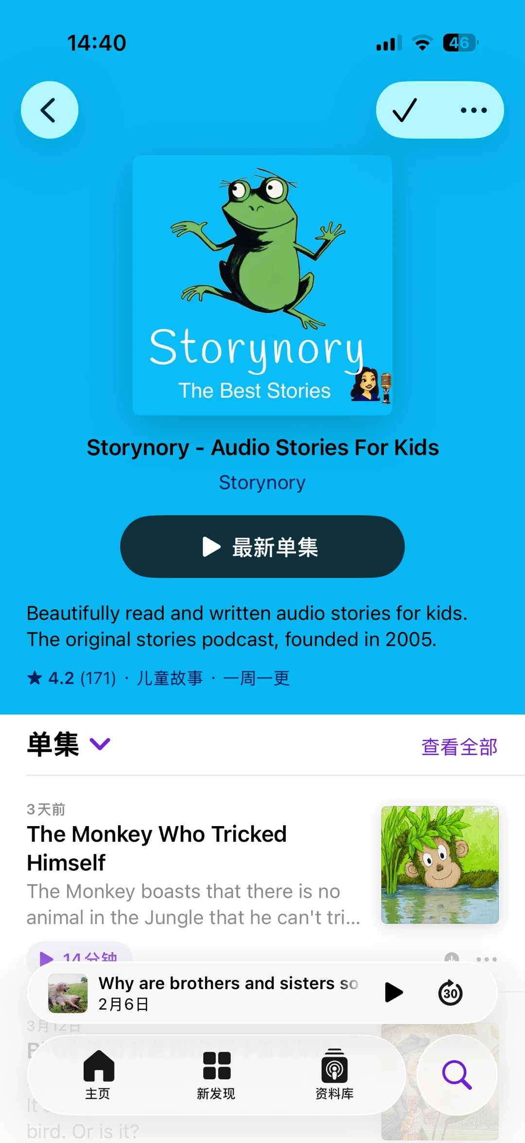 适合初中章娃听的