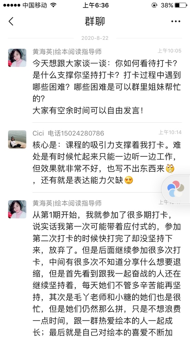 討論怎么看待打卡