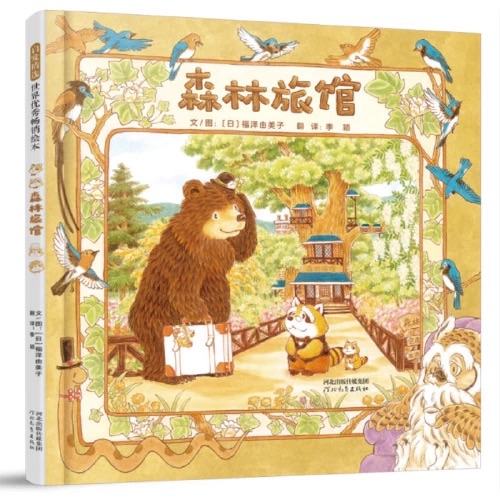 繪本愛分享｜這么