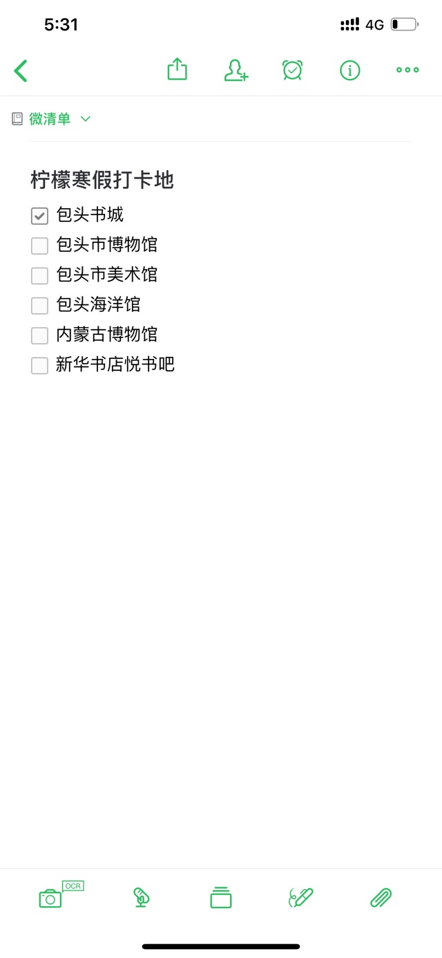 那些泡湯了的假期