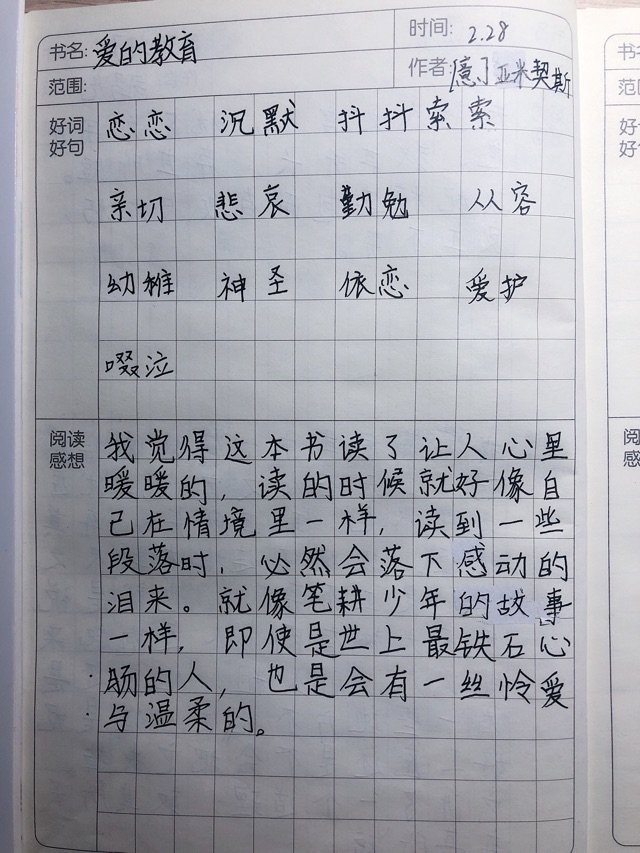 記錄和小結