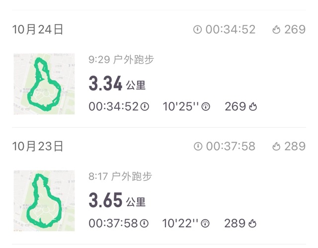 慢跑三公里，完成