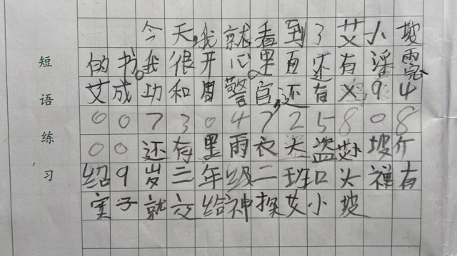 樂樂觀察日記之全