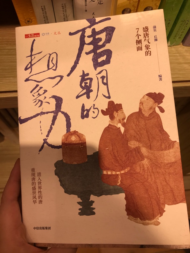 歷史休閑讀物