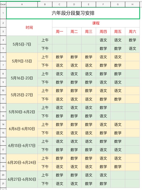 老大的5月