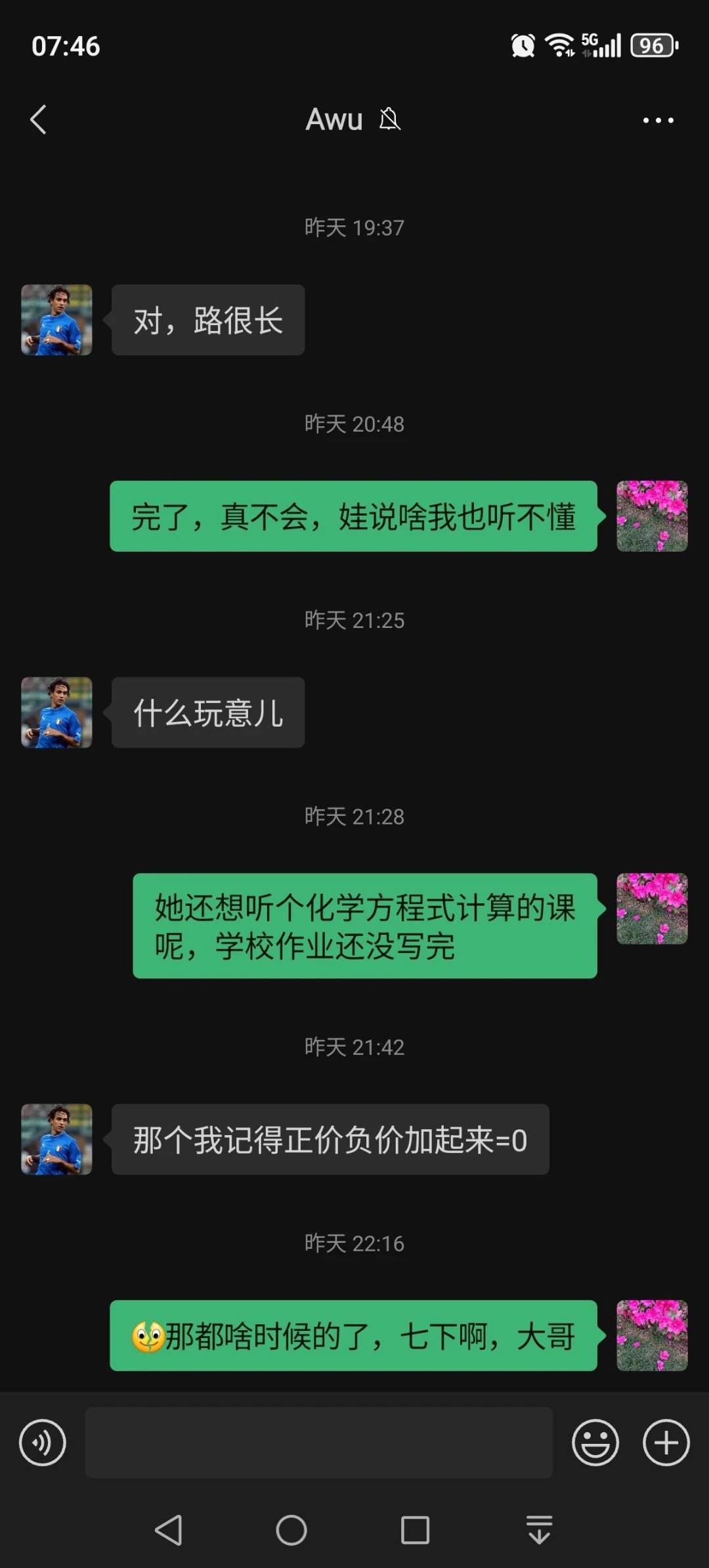 不靠谱的一家子20