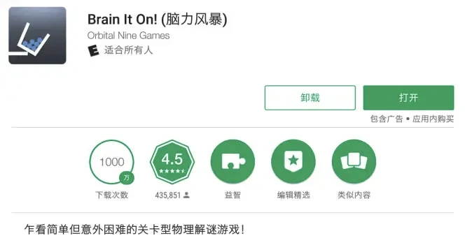 国外物理学习游戏