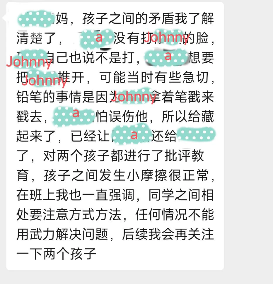 最近两个孩子遇到
