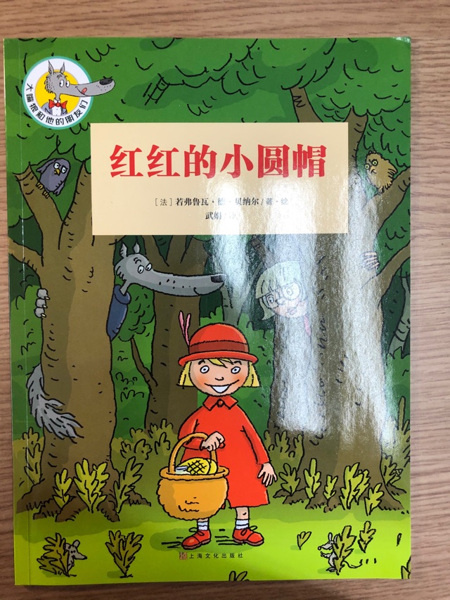 小紅帽?小圓帽？