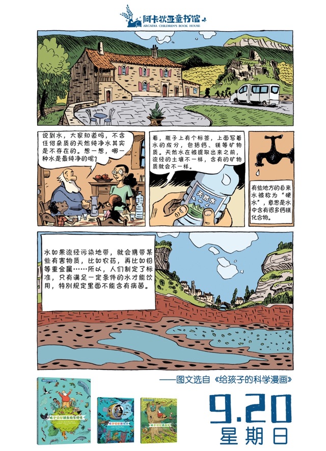 不含雜質(zhì)的天然純