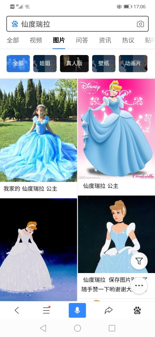 灰姑娘