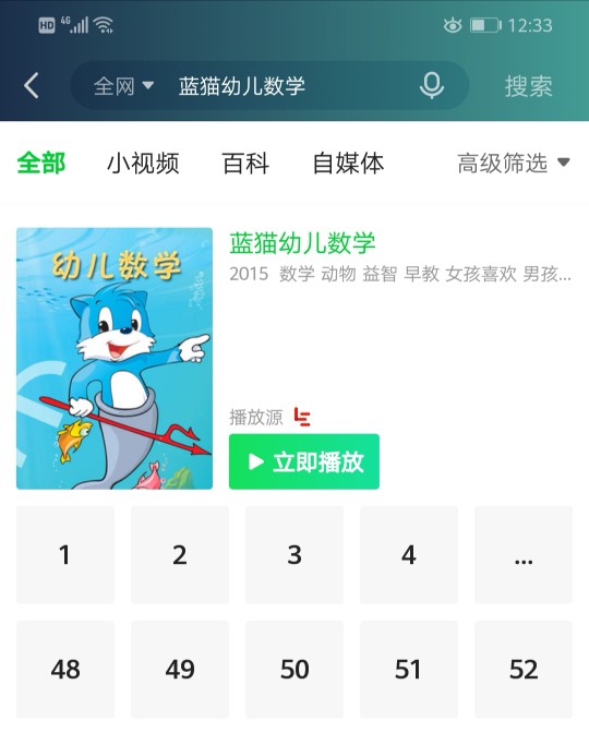 藍貓數(shù)學