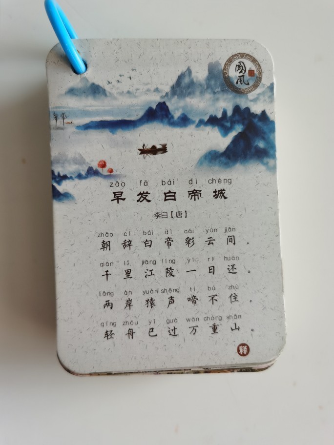 20210223流水賬
