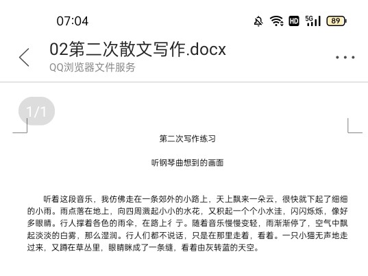 1/4暑假總結(jié)2