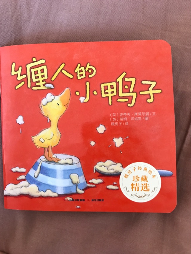 親子閱讀，纏人的