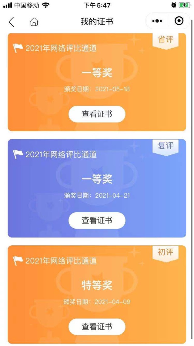 2021希望之星風(fēng)采