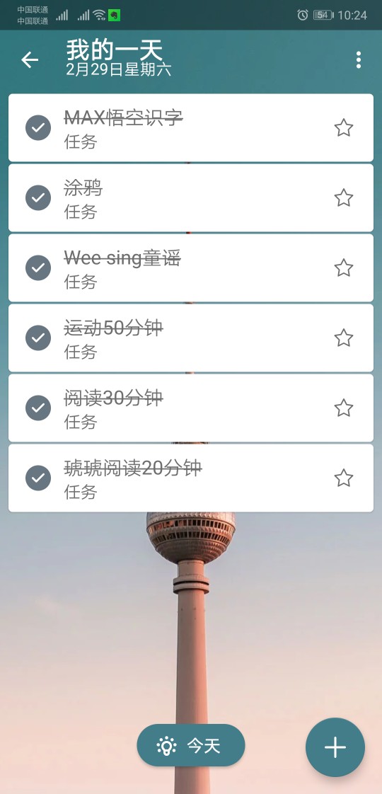 2.29周六
