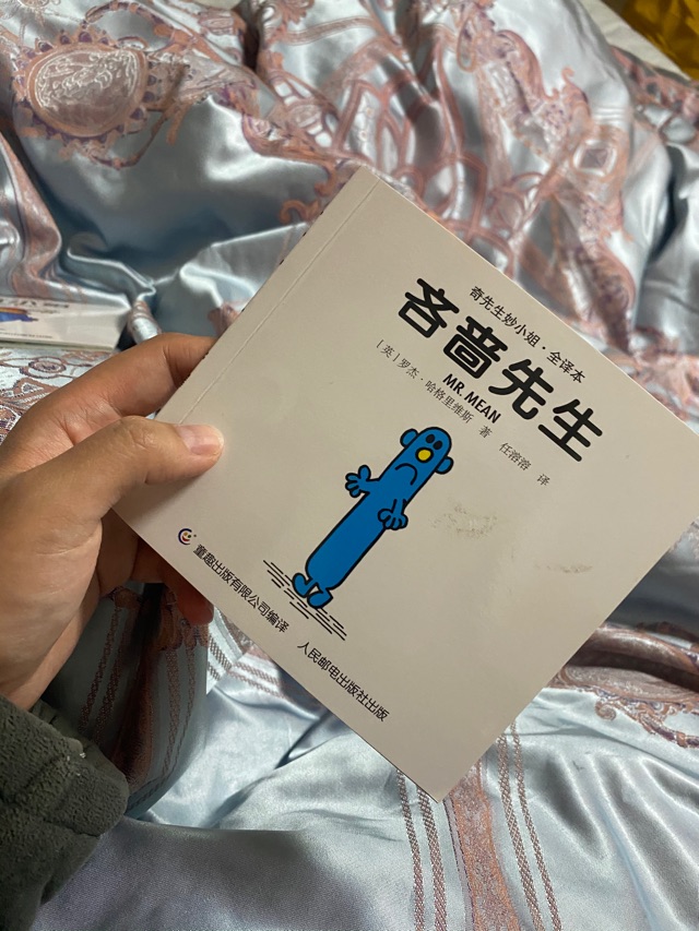 吝嗇先生