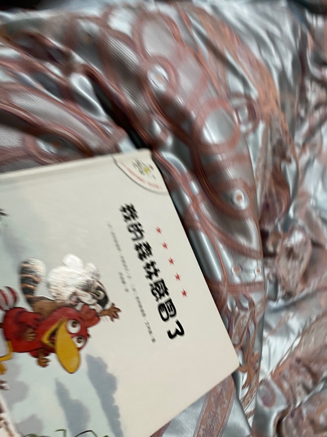 我的森林感冒了
