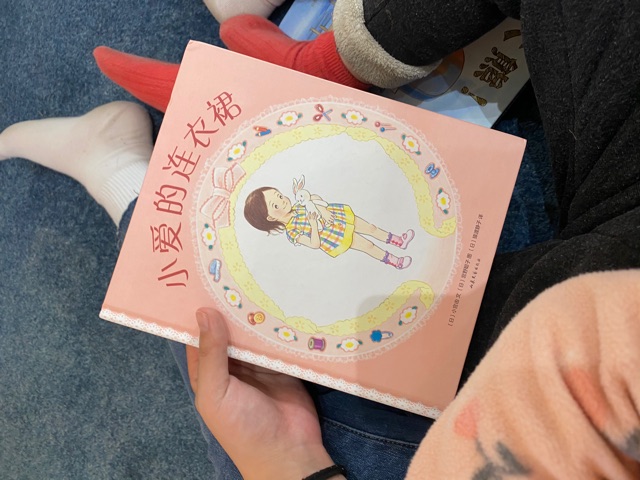 小愛的連衣裙