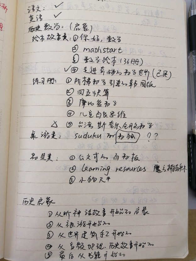 中班到大班計劃