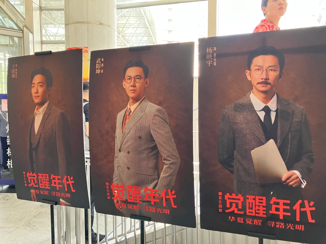 觉醒年代