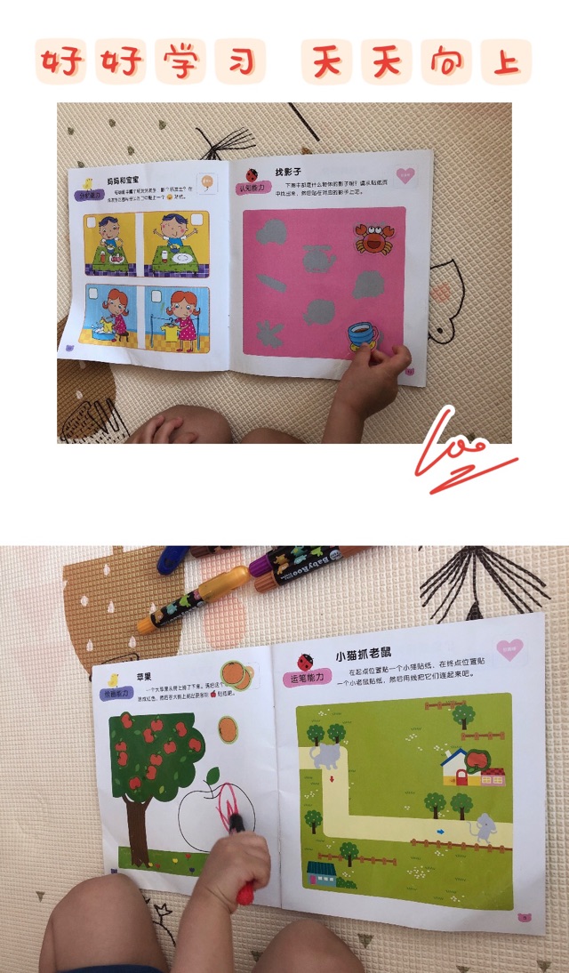 2歲29天寶寶一天