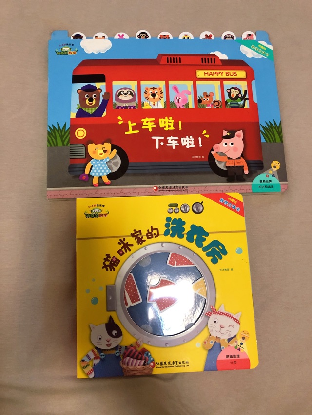 2歲寶寶一天早教