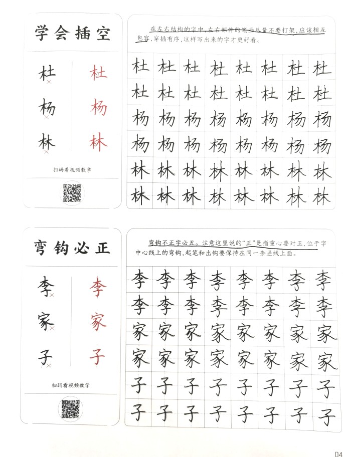 寒假練字 Day 03