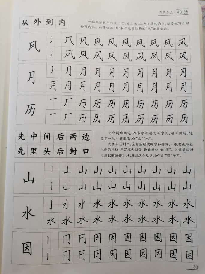 寒假練字 Day28