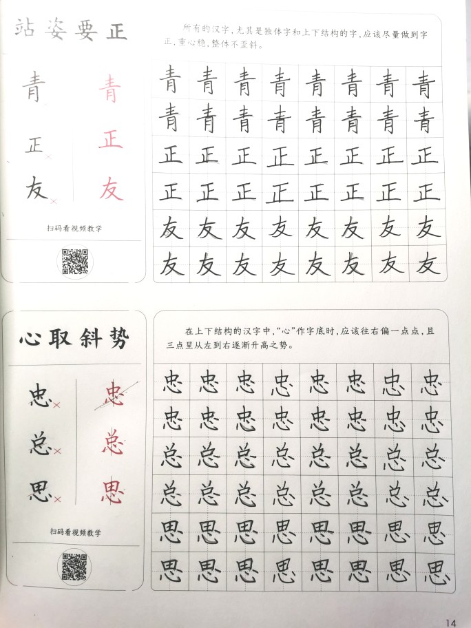 寒假練字 Day 13