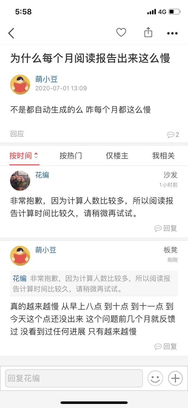 我就想知道為啥每