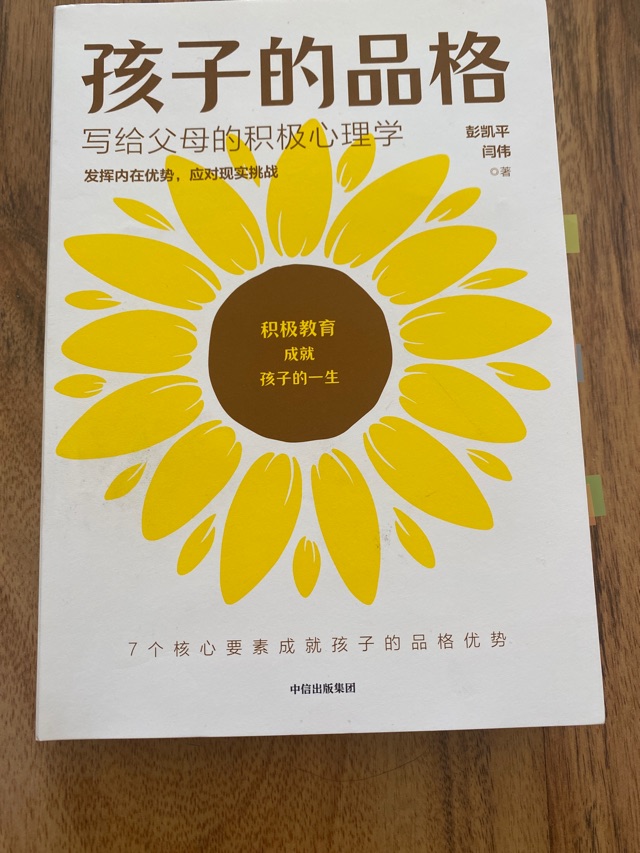 該如何拯救孩子的