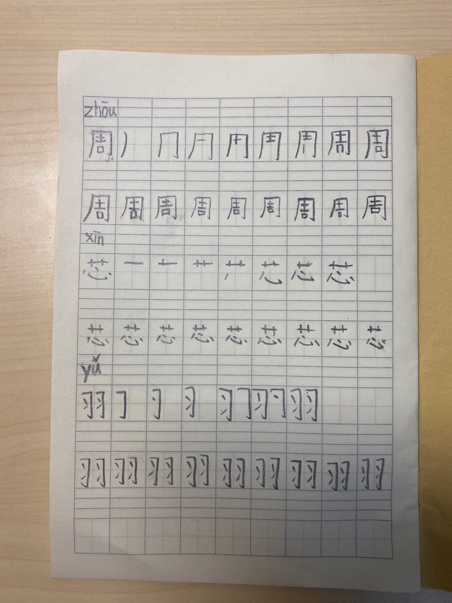 記錄一下小學(xué)前的