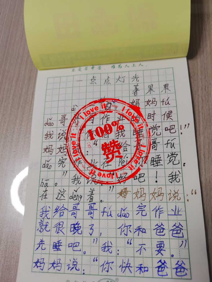 小二的手筆